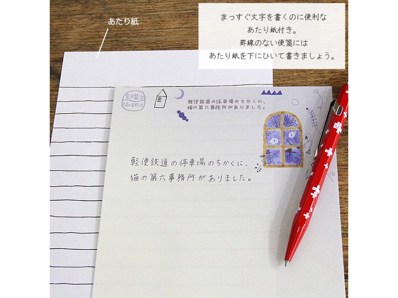 Shinzi Katoh Letter Set A5 Kenji Miyazawa - Cat Office