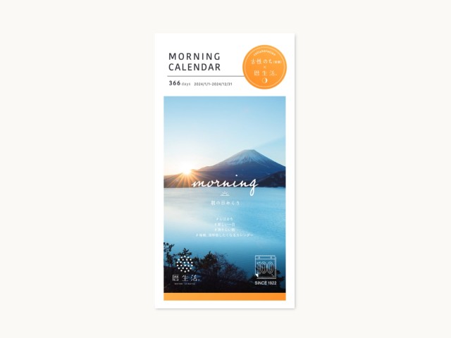 2024 Morning Calendar Day To Day 366
