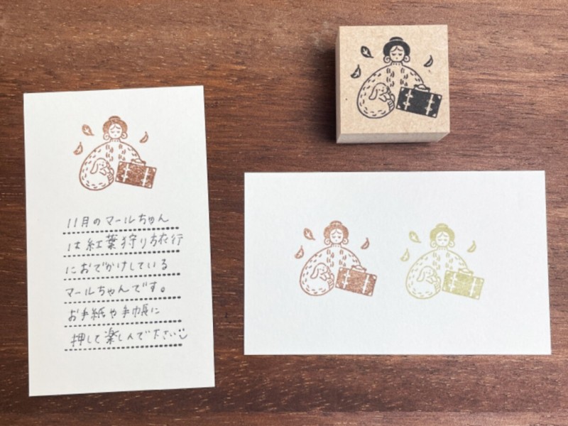 Stamp Marche Girl Rubber Stamp Maru-Chan - Autumn Trip