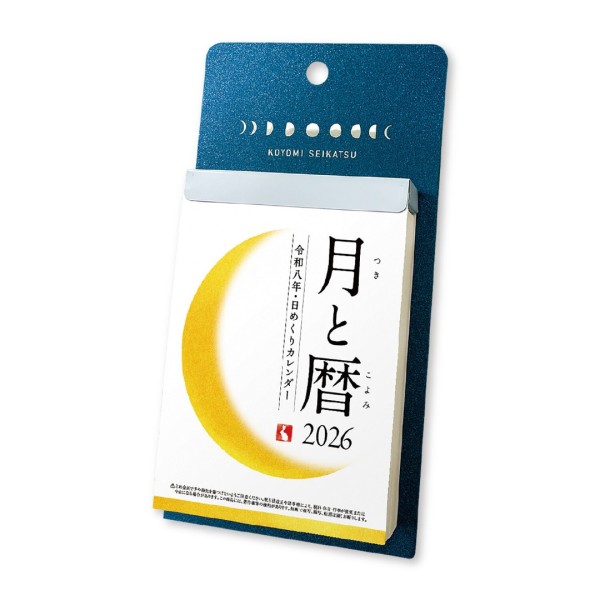 Pre-Order Koyomi Seikatsu Moon Calendar 2026 - NK-8812