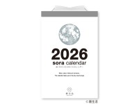 2026 Sora Daily Calendar 365 Days