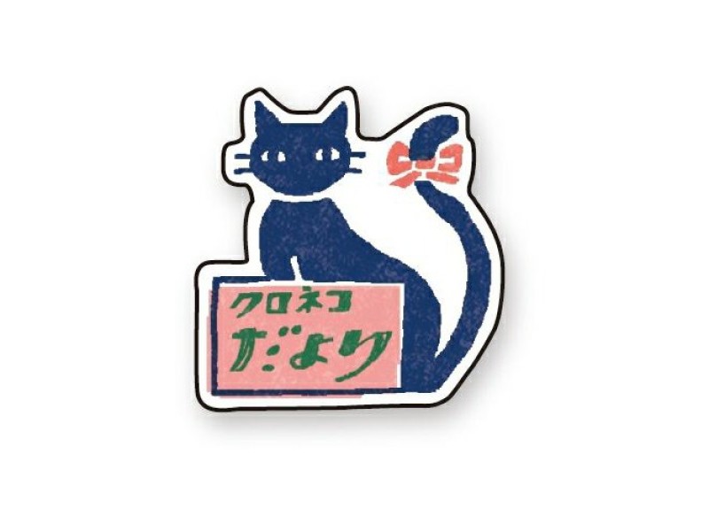 Furukawa Paper Flake Stickers Retro - Black Cat Mail