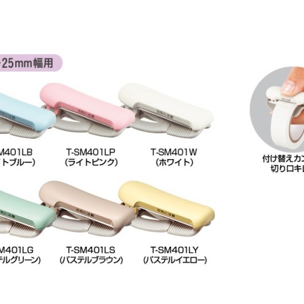Karu Cut Washi Tape Cutter - Pastel Green 20 - 25