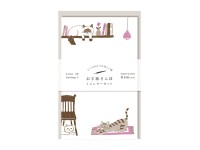 Furukawa Paper Mini Letter Set - Cat On Bookshelf