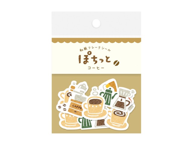 Furukawa Paper Sticker Flakes - Coffee