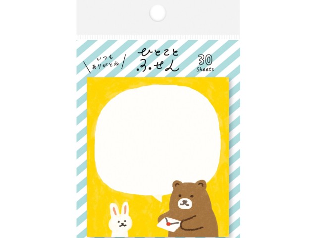 Furukawa Sticky Notes - Letter For You