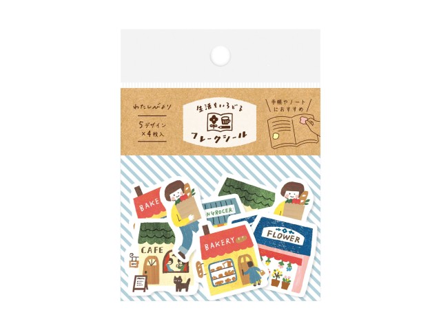 Furukawa Sticker Flakes - Shopping