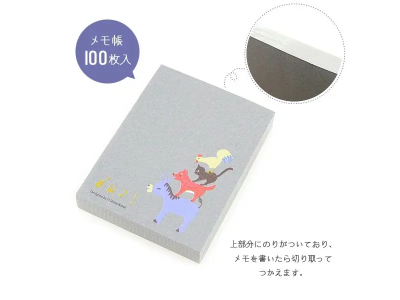 Shinzi Katoh Grimm Fairy Tale Memo Notes - Bremen Town Musicians
