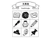Beverly Planner Companion Stamp Set - Stationery
