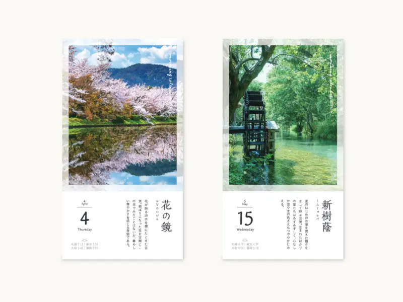 2026 Japanilainen Aamukalenteri Päivästä Päivään