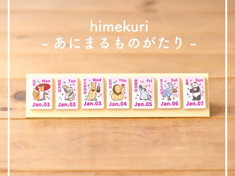 2024 Himekuri Daily Sticky Calendar - Animal Story