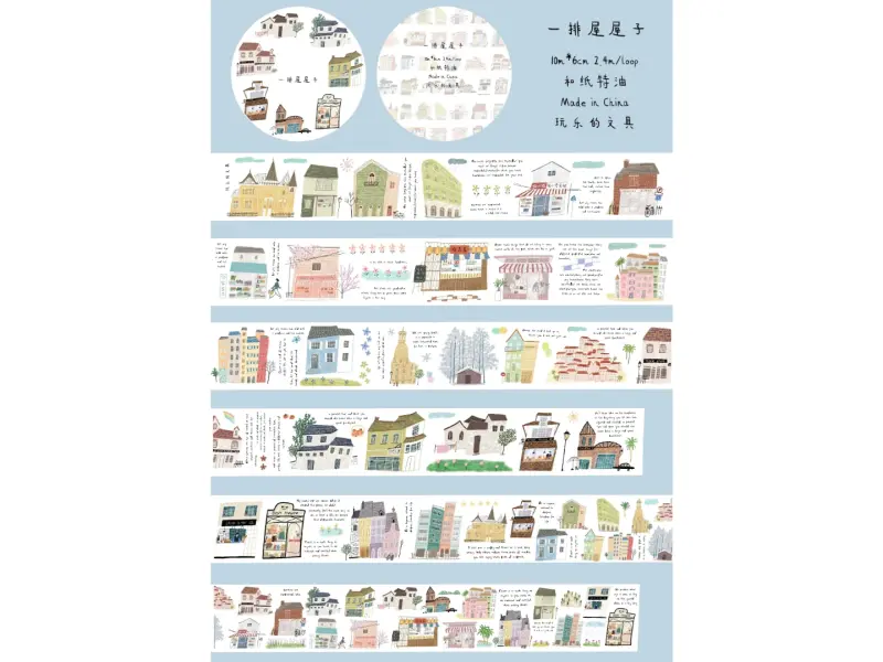 Wanle Studio Washi Tape Vol.5  - Row Of Houses