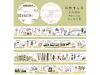 Wongyuanle Washi Tape Vol.5  - Animal Concert