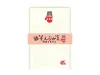Furukawa Winter Letter Set - Glove Bear