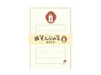 Furukawa Winter Letter Set - Snow Rabbit