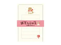 Furukawa Paper Winter Letter Set - Delivery Dog