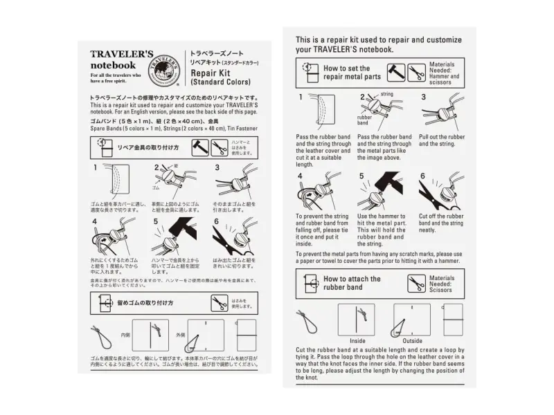 009. Repair Kit Traveler's Notebook - New Colors