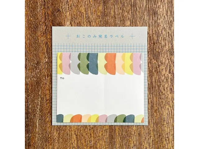 Mizushima Address Label - Biscotti