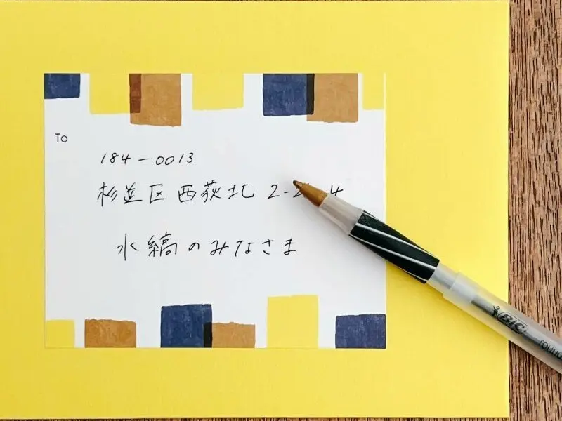 Mizushima Address Label - Tape
