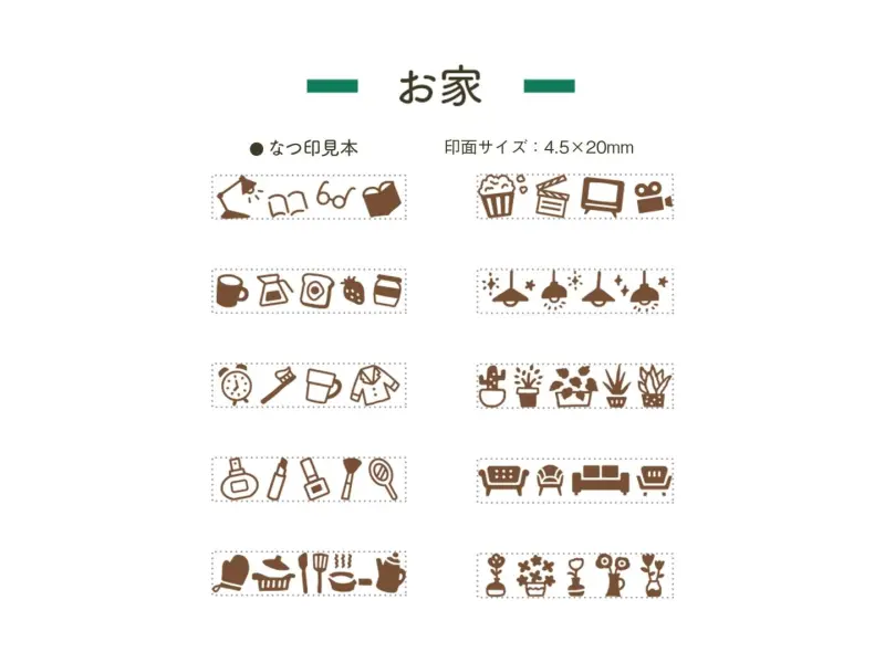 Shachihata Rotating Decoration Stamp Mini - Home