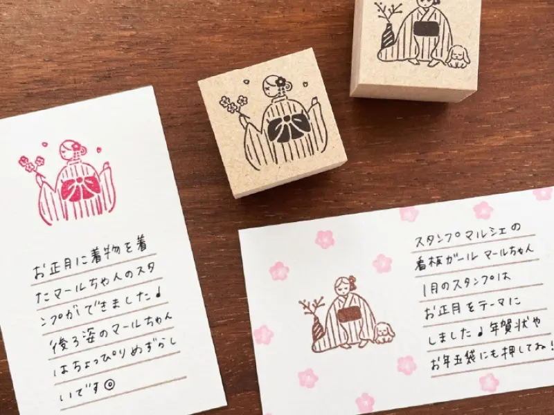 Stamp Marche Girl Rubber Stamp - Cherry Blossoms