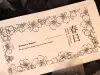 Baicangjia Studio Gold Foil PET Tape Stickers - Blossom