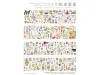 Baicangjia Studio Washi Tape - Specimen Collection