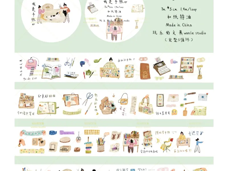 Wanle Studio Washi Tape Vol.8 - Stationery