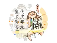 Nails Matte PET Tape - Feeling Sick