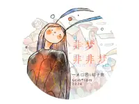 Nails Matte PET Tape - Non-Dream