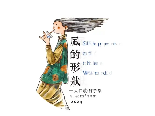 Nails Matte PET Tape - Shapes Of The Wind