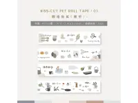 MU Film Kiss-Cut PET Stickers 03 - Daily Tools