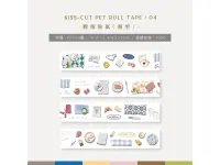 MU Film Kiss-Cut PET Stickers 04 - Beautiful Life