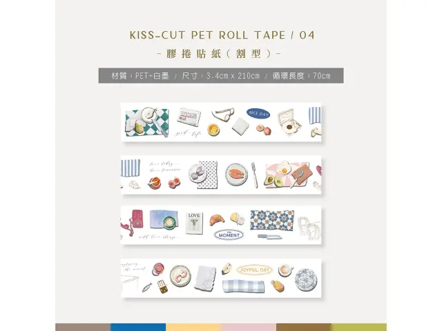 MU Film Kiss-Cut PET Stickers 04 - Beautiful Life