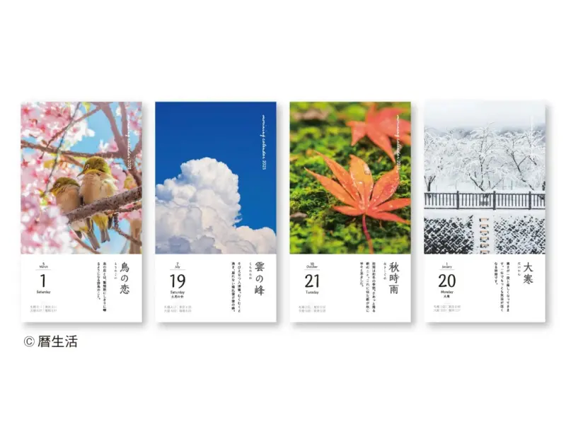 2026 Japanilainen Aamukalenteri Päivästä Päivään
