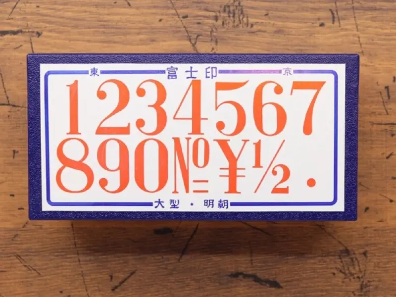 36 SUBLO Stamp Set BIG Numbers