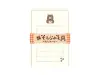 Furukawa Paper Mini Letter Set - Bear And Coffee
