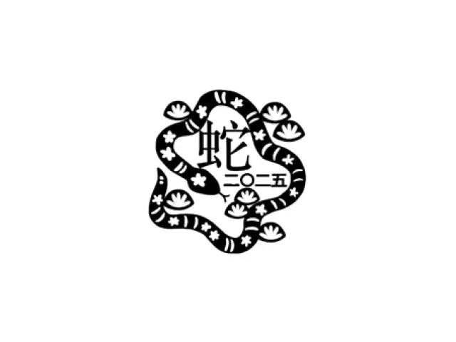 Kurukynki Rubber Stamp - Year Of Snake