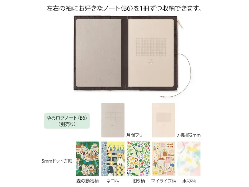 Midori Yuru Log B6 Notebook Cover - Light Blue Fabric