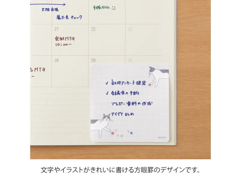 Midori Sticky Notes - Cat and Ball