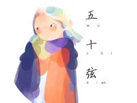 Nails Matte PET Tape - Fifty Strings