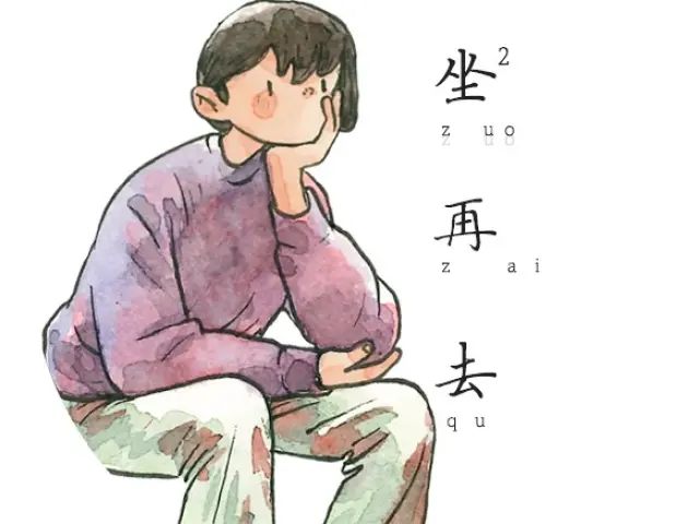 Pre-Order Nails Matte PET Tape - Sit, Then Go