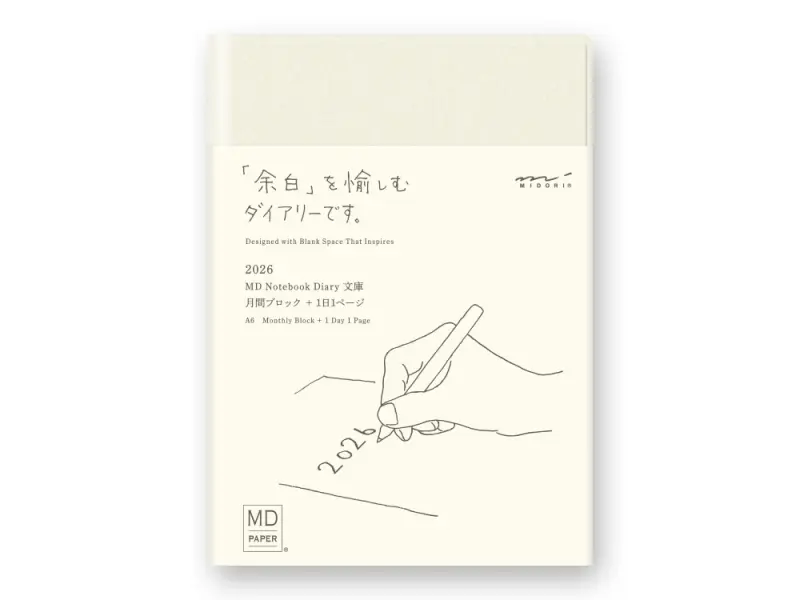2026 MD [A6] Notebook Diary 1 Day 1 Page