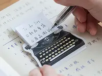 MU Sticky Note - Typewriter