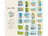 Miaostelle Washi Tape - Summer Travel 2