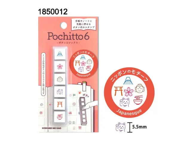 Kodomo no Kao Pochitto6 Push-Button Stamp - Japanese Motif