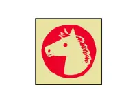 Kodomo no Kao 2026 Horse Wooden Rubber Stamp - Horse 3