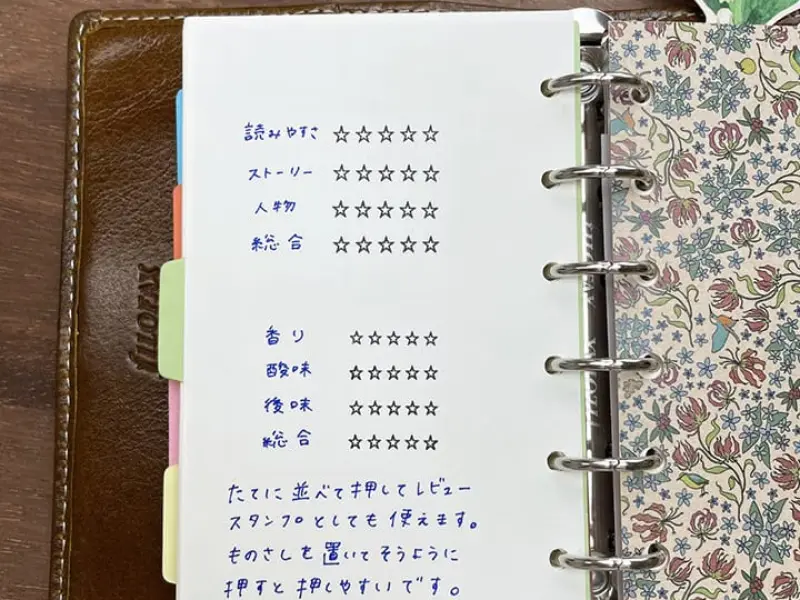 Stamp Marche Rubber Stamp - Five Stars