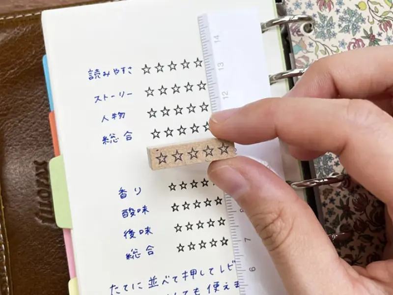 Stamp Marche Rubber Stamp - Five Stars