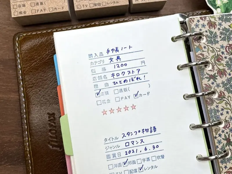 Stamp Marche Rubber Stamp - Five Stars